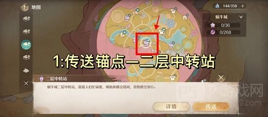 《无限暖暖》开启伊闪闪宝库锚点及副本攻略