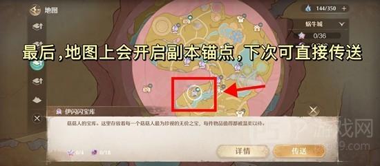 《无限暖暖》开启伊闪闪宝库锚点及副本攻略