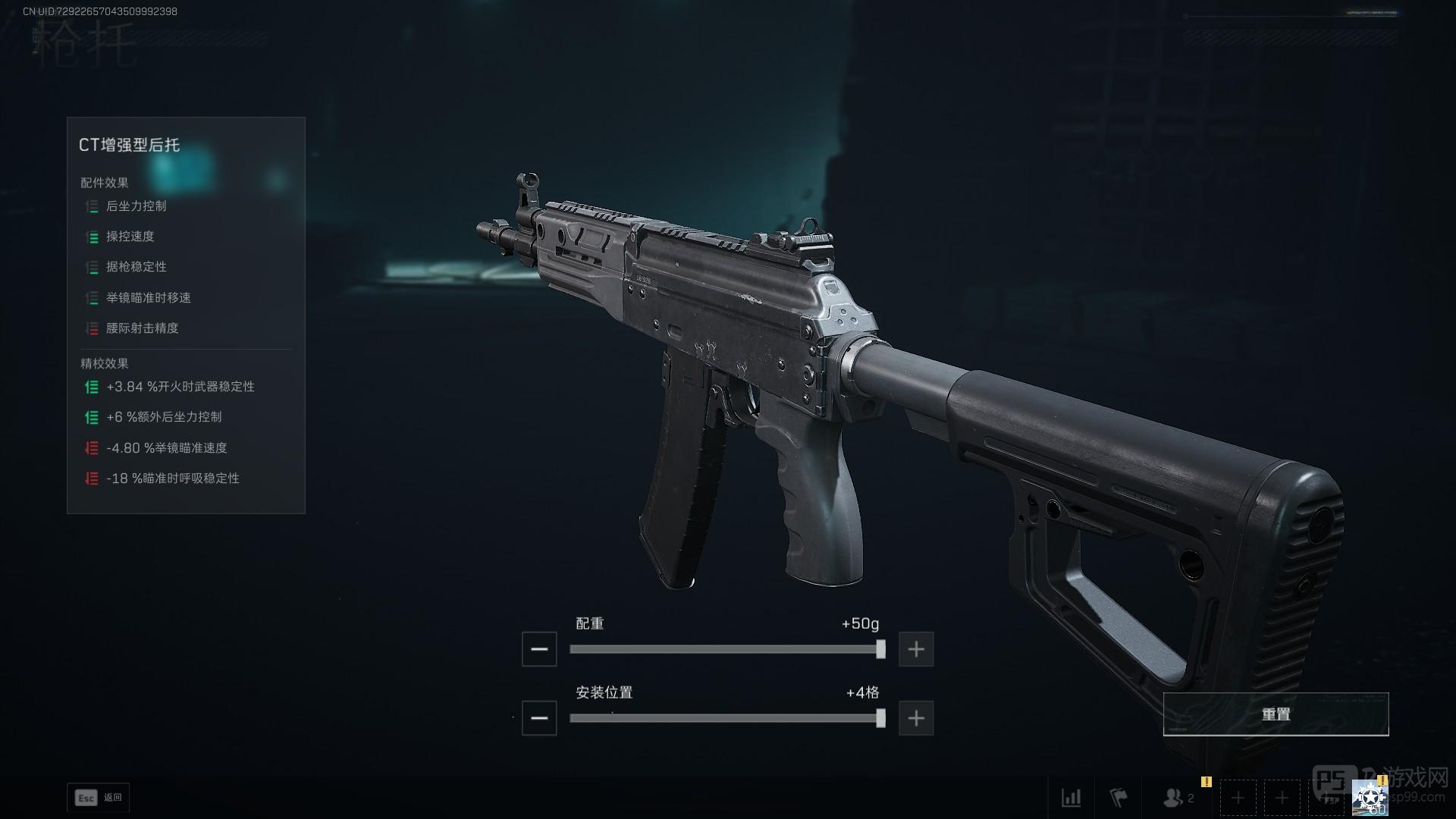 《三角洲行动》CT增强型后托配件介绍