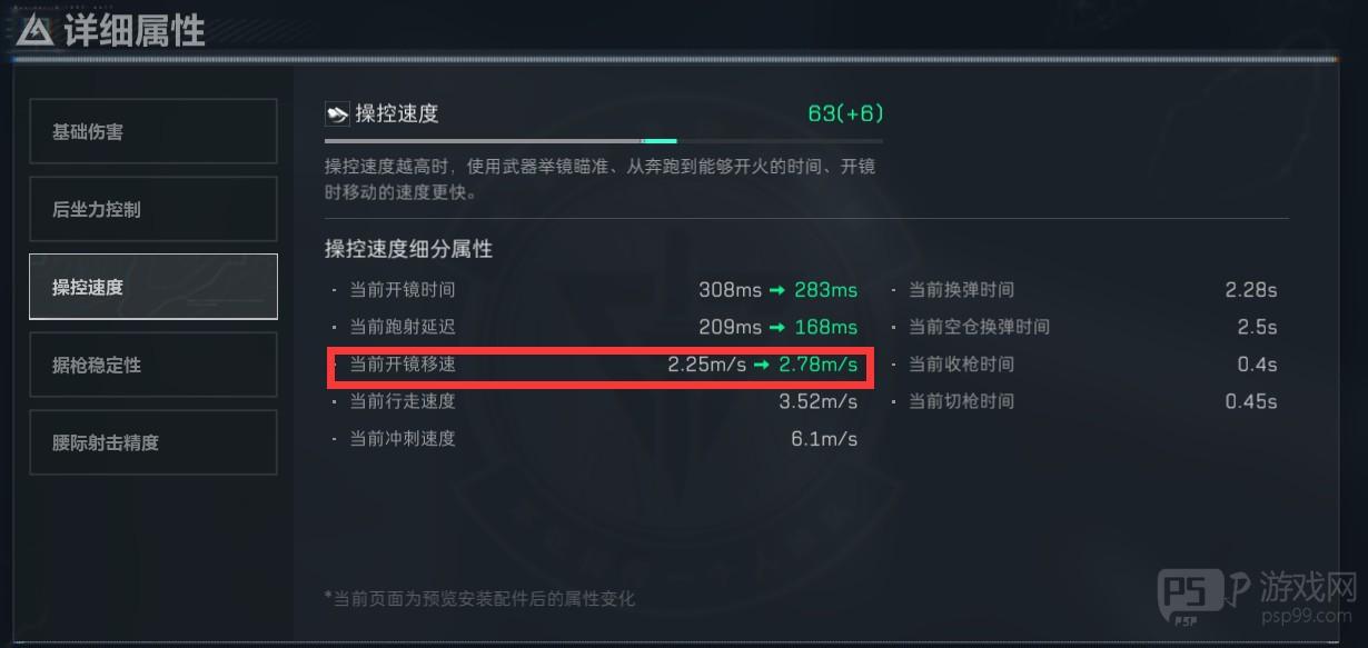 《三角洲行动》CT增强型后托配件介绍