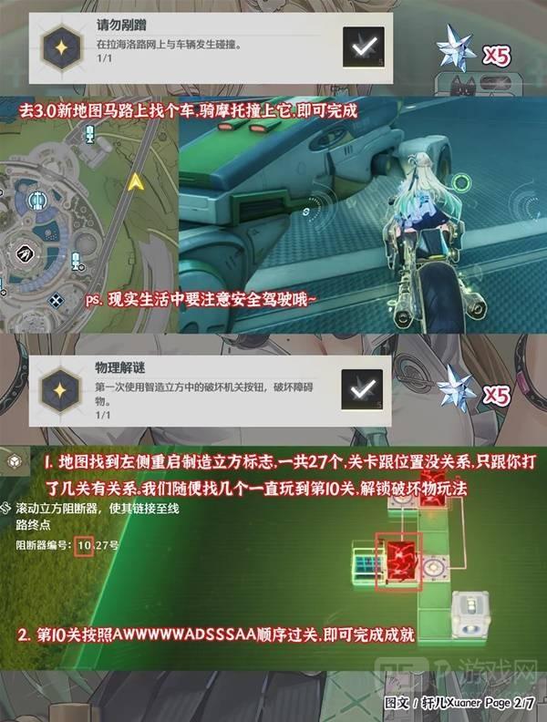 《鸣潮》新增隐藏成就一览