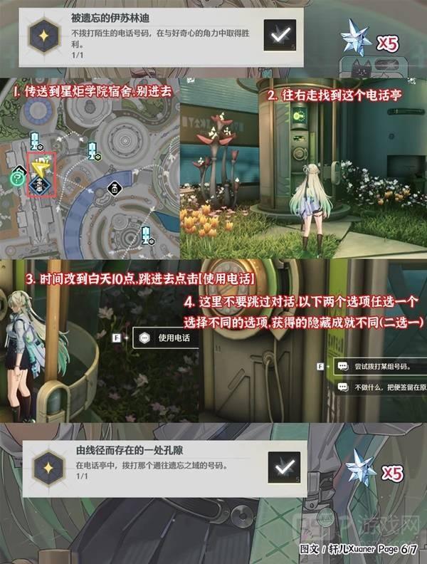 《鸣潮》新增隐藏成就一览