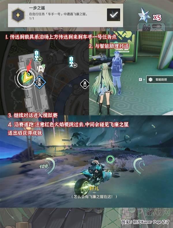 《鸣潮》新增隐藏成就一览