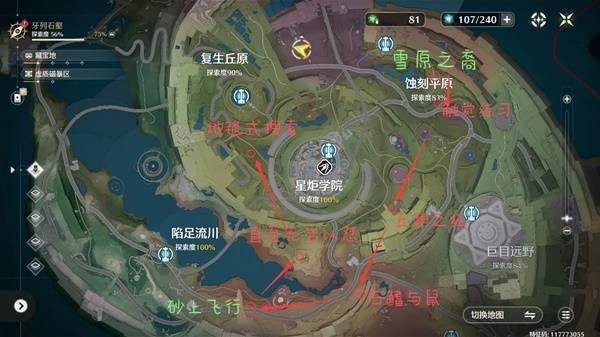 《鸣潮》存在的视界线成就解锁攻略