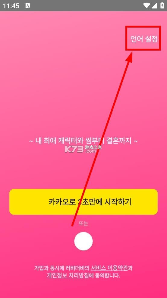 卿卿我我 v1.3.73 ai聊天软件下载