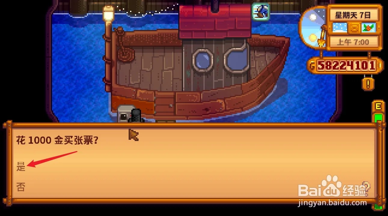 姜岛怎么去截图4