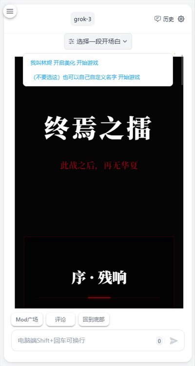 AI风月聊天软件