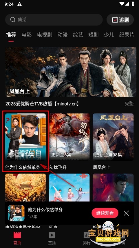 起点影视手机最新版本