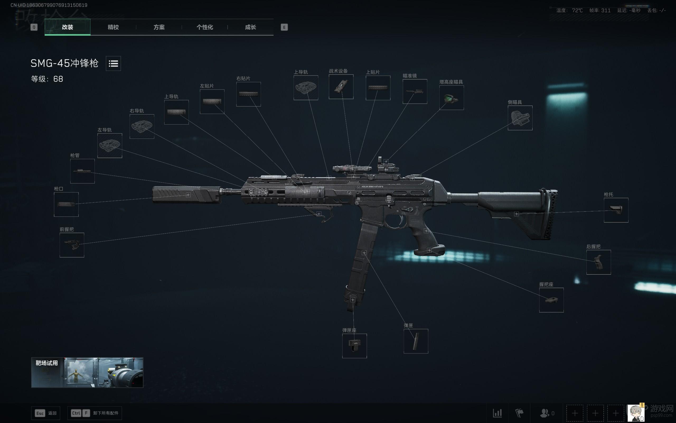 《三角洲行动》蜂医专属SMG-45冲锋枪精改方案