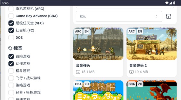 Emu666游戏盒软件图片5