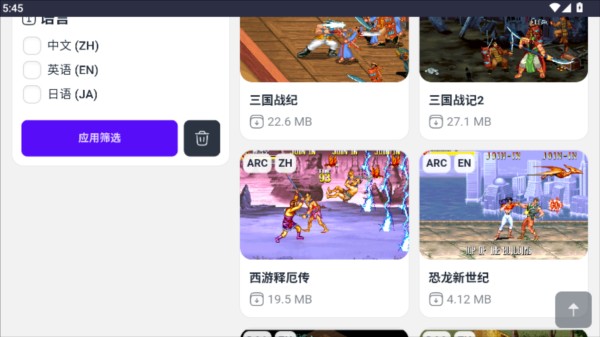 Emu666游戏盒软件图片6