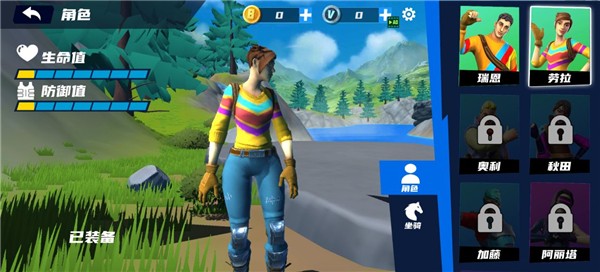 堡垒派对游戏截图3