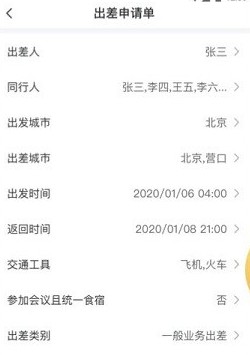 国能商旅官方平台app最新版本下载(国能e旅)