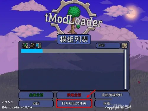 tmodLoader软件截图5