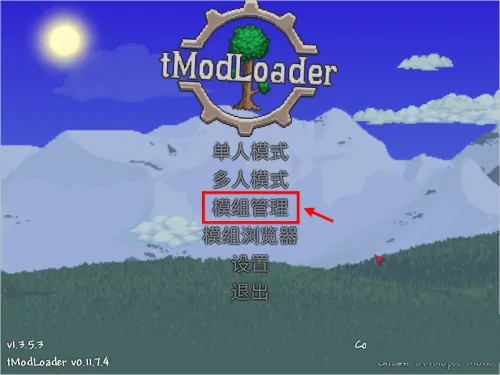 tmodLoader软件截图4