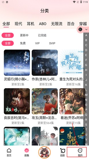 腐竹FM app使用方法