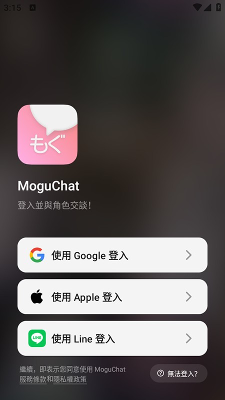 MoguChat AI聊天软件免费下载安装2025最新版