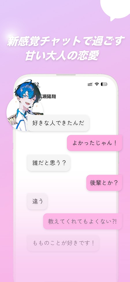 MoguChat AI聊天软件免费下载安装2025最新版