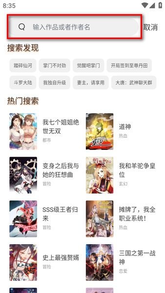 喵趣漫画软件图片14