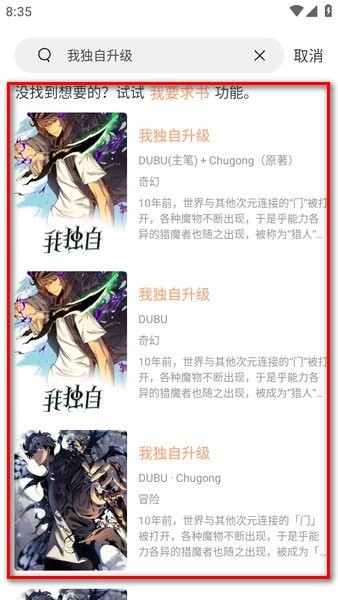 喵趣漫画软件图片15