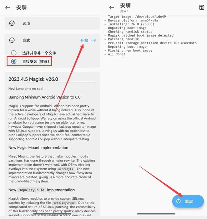 magisk下载最新版本