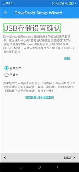 重装系统教程配图5