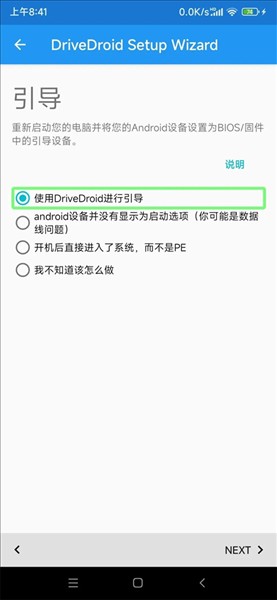 重装系统教程配图6