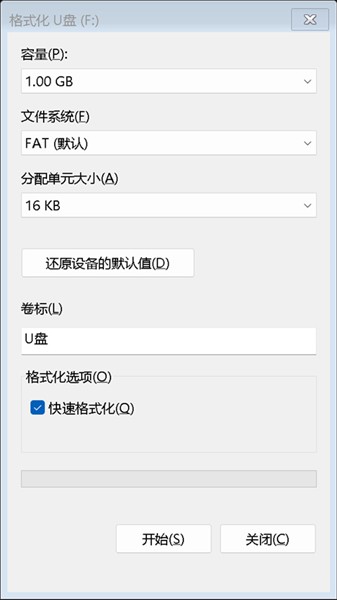 重装系统教程配图10