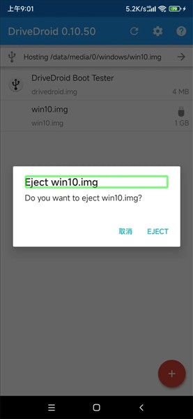 重装系统教程配图11