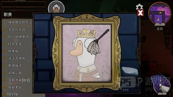 《鹅鸭杀》地下室鹅的任务攻略