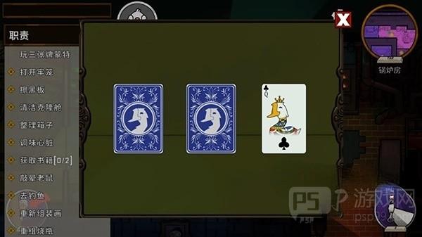 《鹅鸭杀》地下室鹅的任务攻略