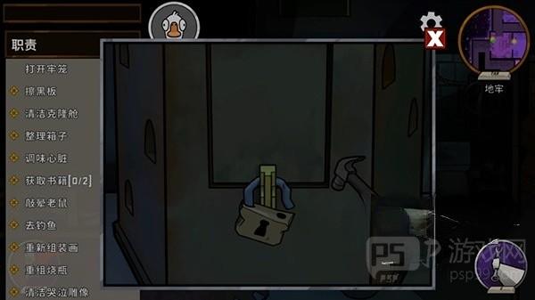 《鹅鸭杀》地下室鹅的任务攻略
