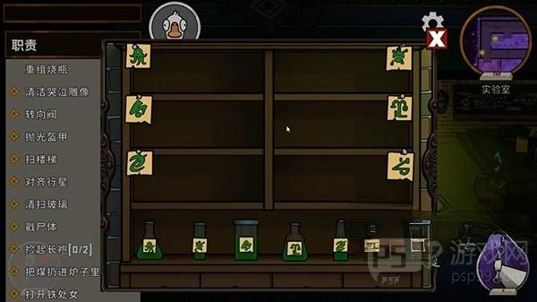 《鹅鸭杀》地下室鹅的任务攻略