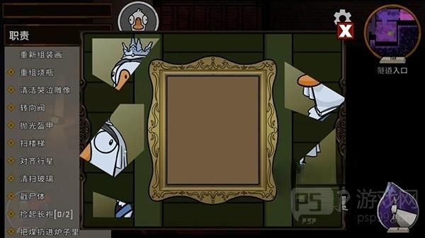 《鹅鸭杀》地下室鹅的任务攻略