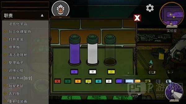 《鹅鸭杀》地下室鹅的任务攻略