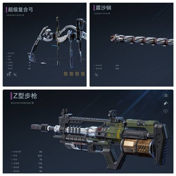 《逆战：未来》武器词条解析及搭配