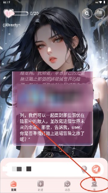 Yaply AI怎么注册与登录1