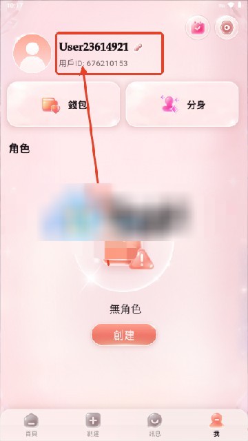 Yaply AI怎么注册与登录2