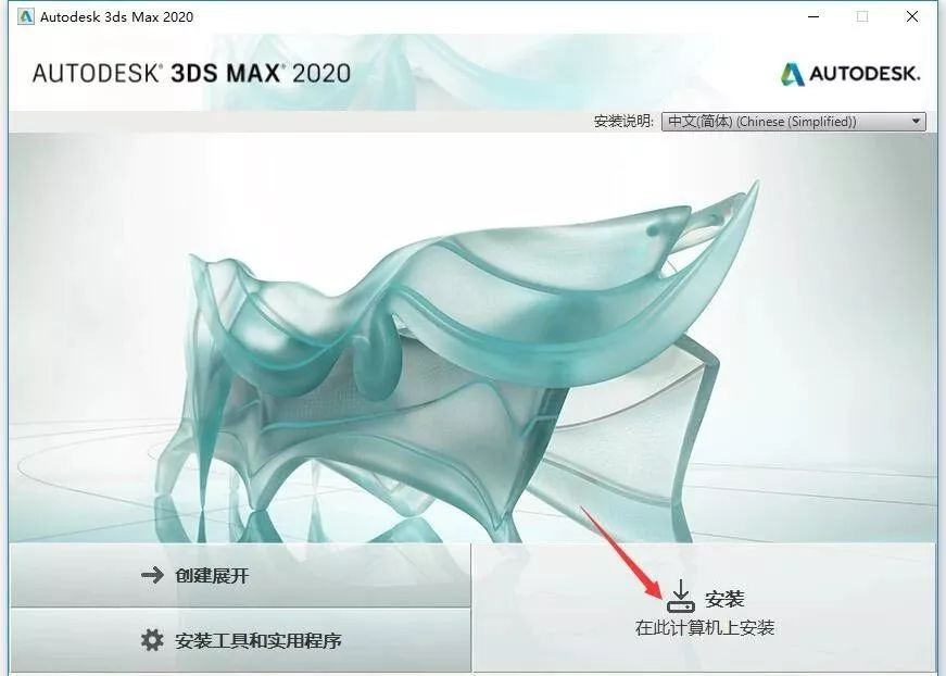 3dsmax中文版