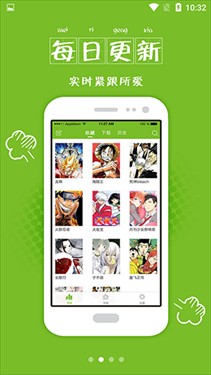 喵漫漫画