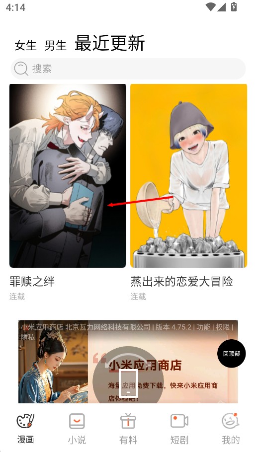 漫天玉官方正版