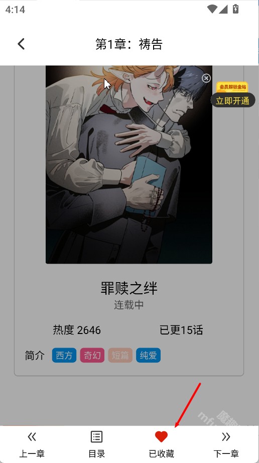 漫天玉官方正版