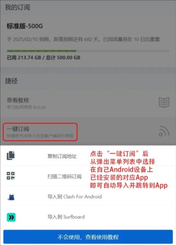 使用教程配图1