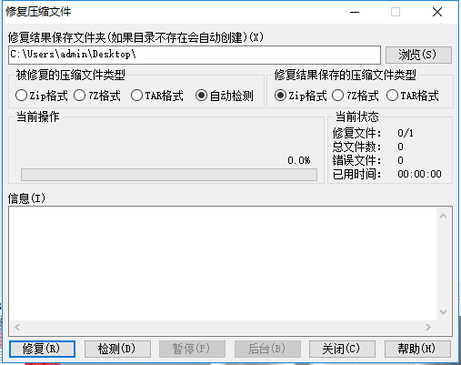 2345好压免安装版
