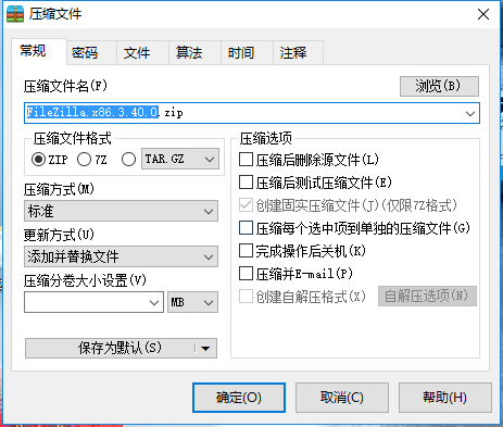 2345好压免安装版