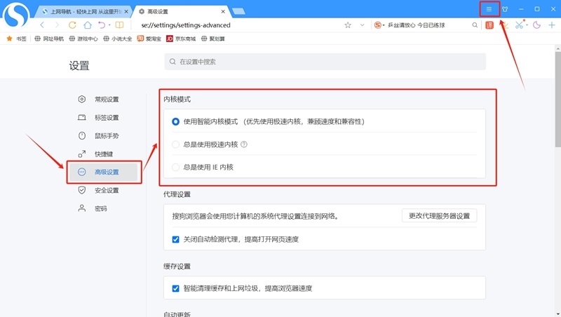 搜狗浏览器搜索引擎