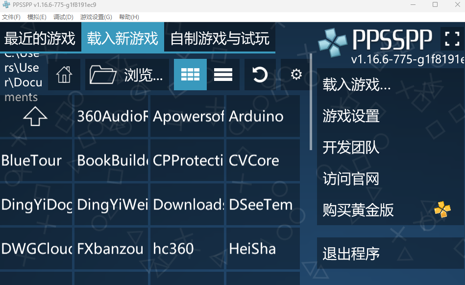 psp模拟器汉化版