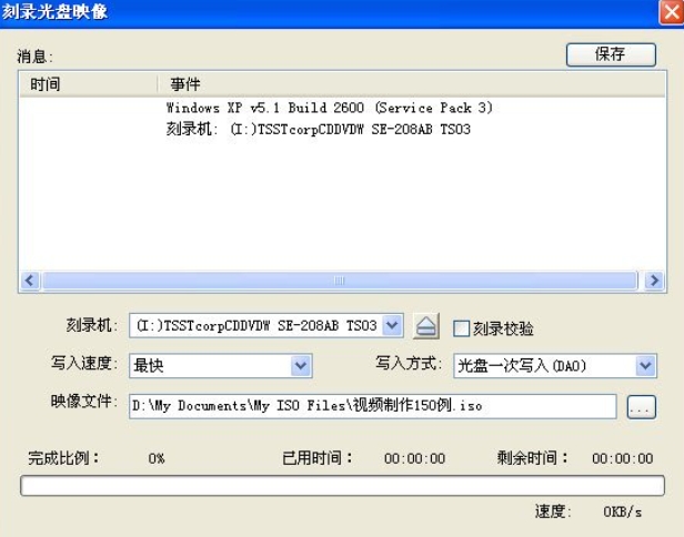 UltraISO免安装版