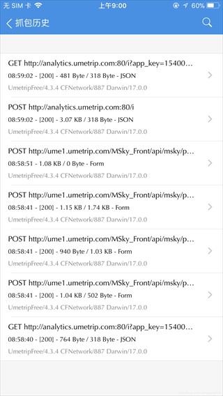 Stream抓包安卓版