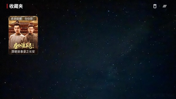 胡萝卜影视下载最新版